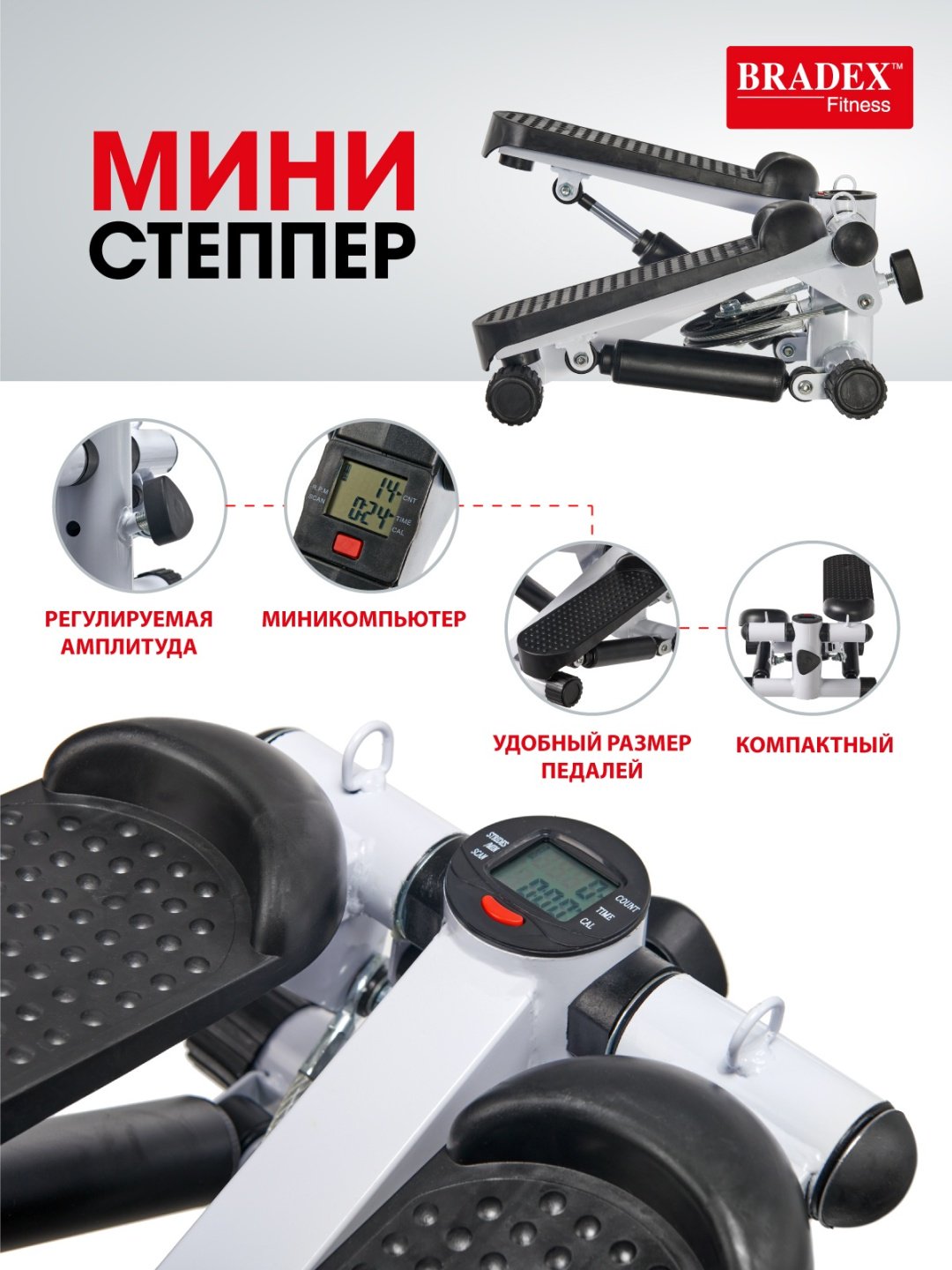 Bradex SF 0576