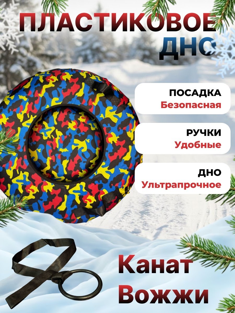 Тюбинг FitTop 90 см желтый, розовый