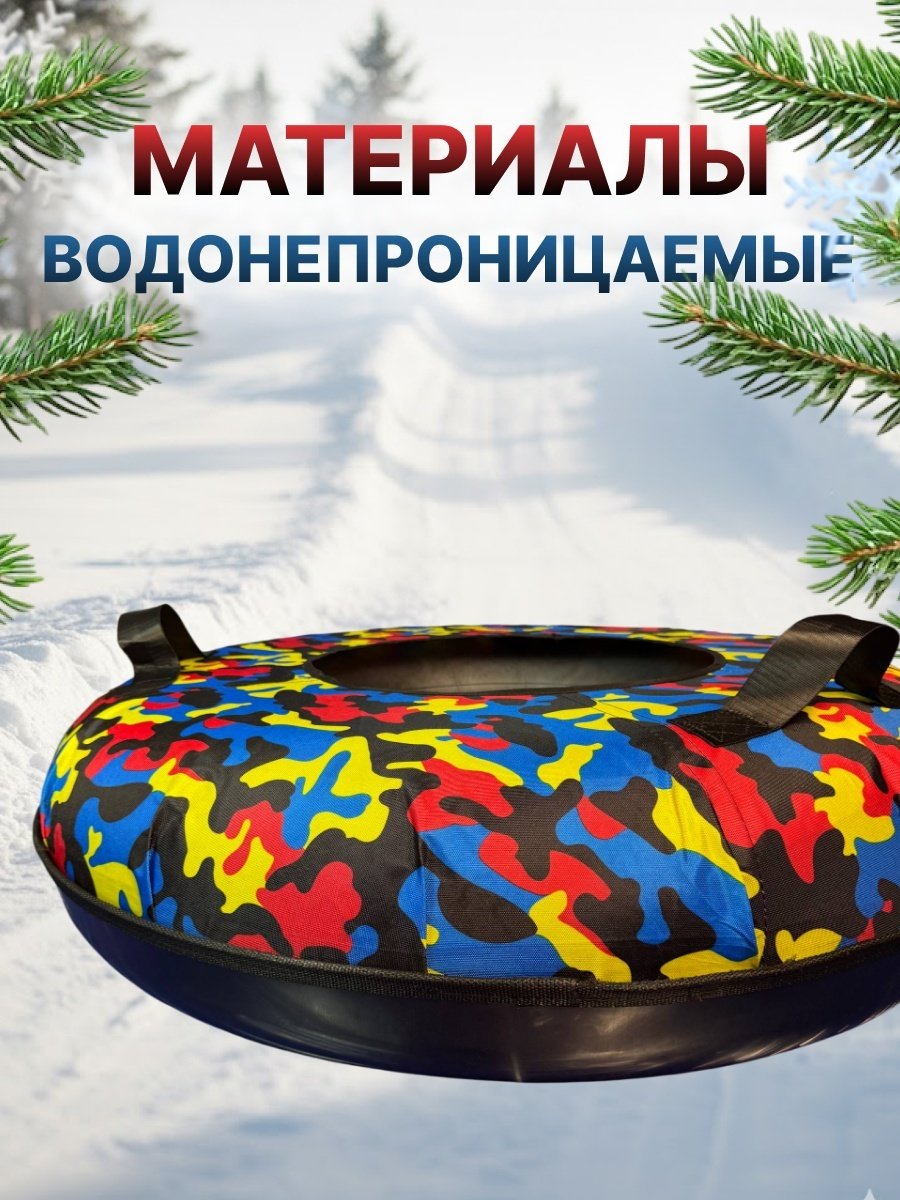Тюбинг FitTop 90 см желтый, розовый
