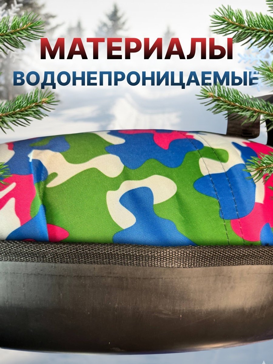 Тюбинг FitTop 80 см синий, розовый