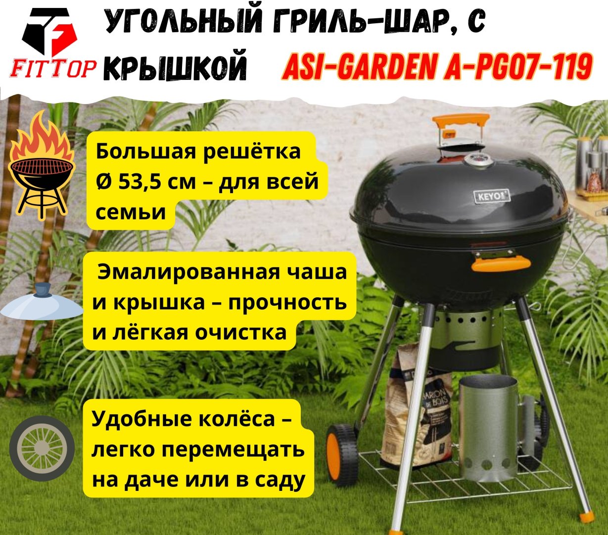 FitTop барбекю, гриль, гриль-мангал ASI07-119, сталь, нержавеющая сталь
