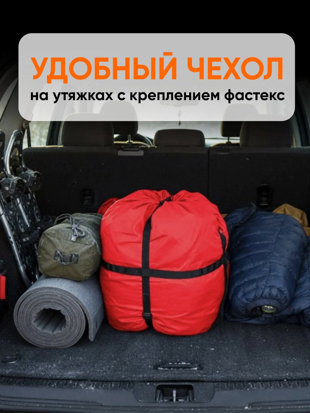 Следопыт PF-SB-57 кокон экстремальный красный купить,NaN