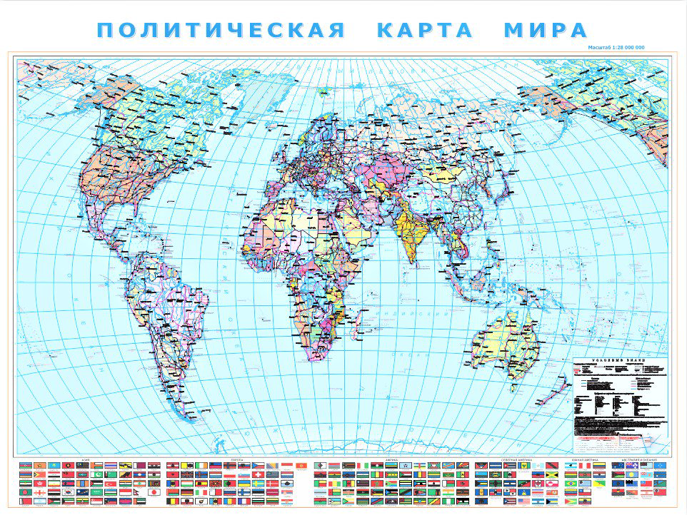Настенная карта Vaibiz Политическая карта мира с флагами 2023 150х210 см купить,57000