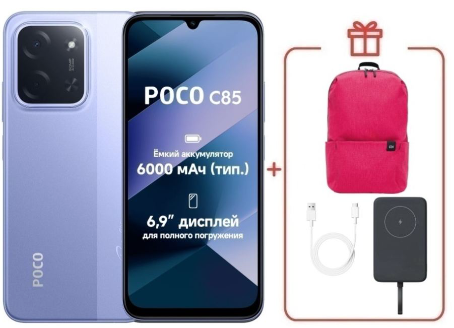 Смартфон Poco C85 8/256GB Purple + подарок купить,NaN