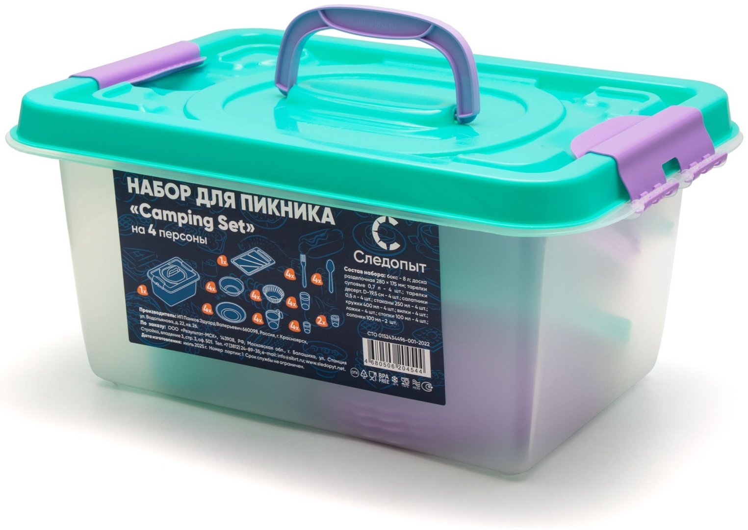 Набор Следопыт PF-CWS-PS06 1 шт купить,12790
