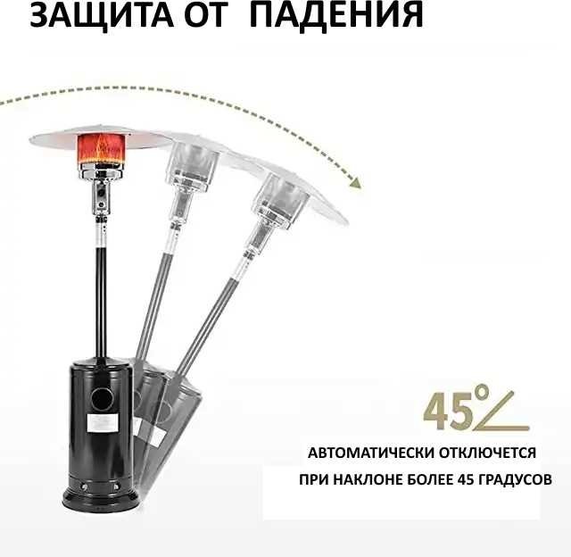 Газовый обогреватель уличный FitTop FSD-A (12.5 кВт инфракрасный обогрев до 16 кв.м)