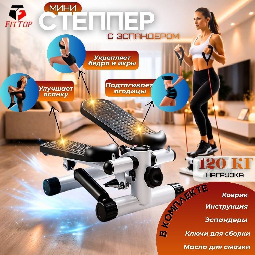 FitTop FT-11003A классический, лестничный купить,NaN