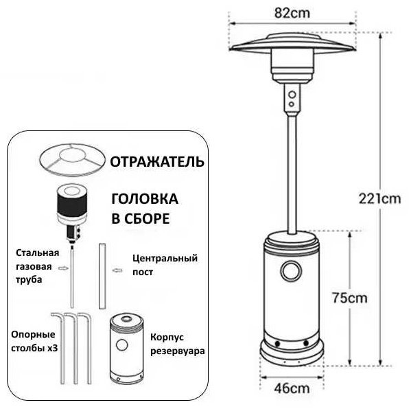 Газовый обогреватель уличный FitTop FSD-A (12.5 кВт инфракрасный обогрев до 16 кв.м)