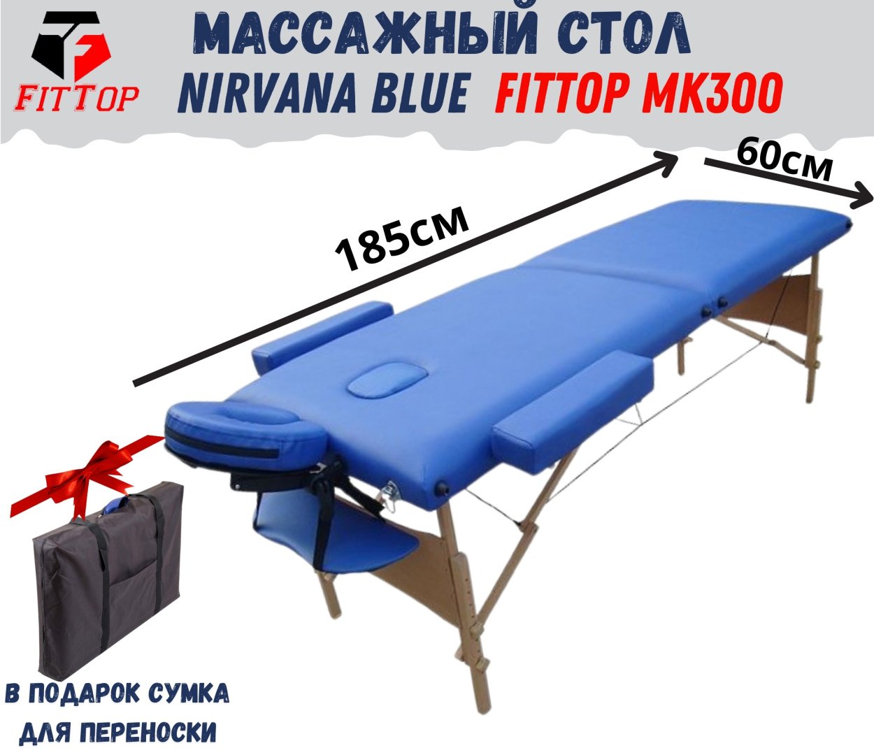 FitTop кушетка FT-MK300Blue до 250 кг 60х185 см купить,NaN