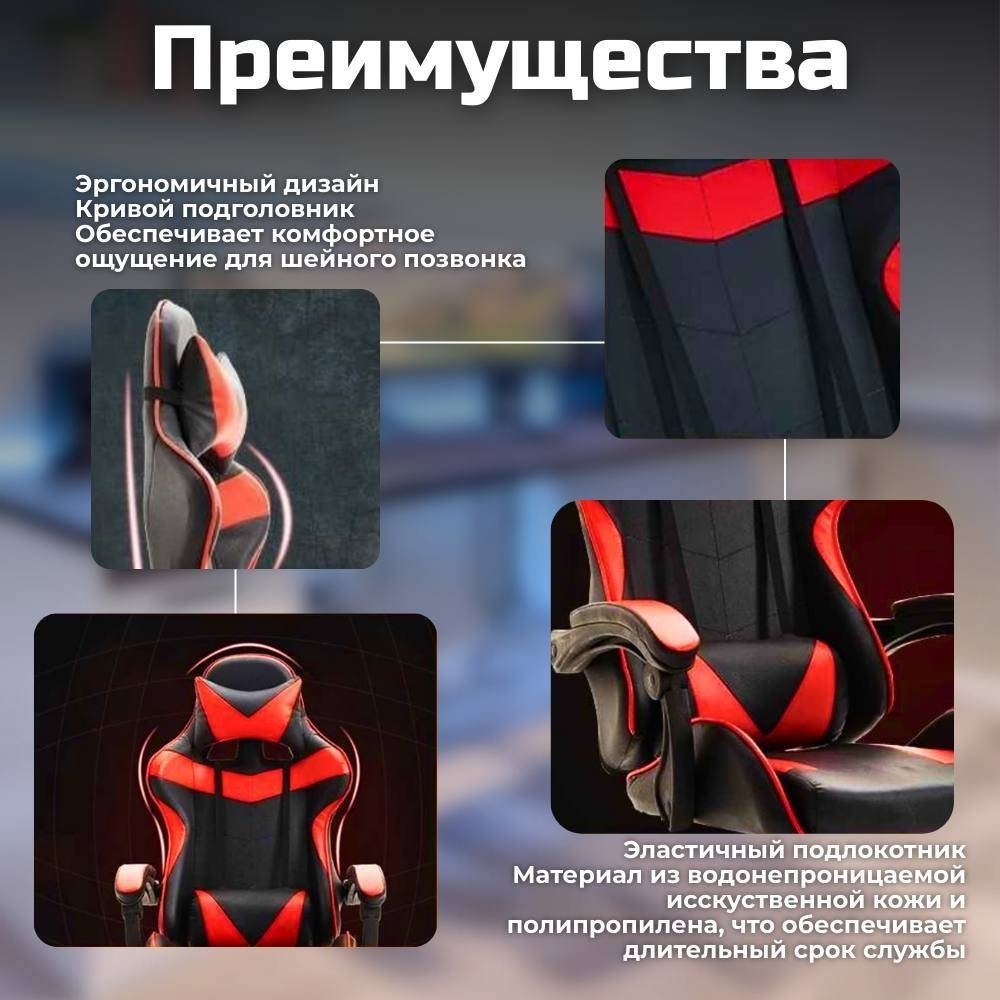 Игровое кресло FitTop FT-508RED, черный, красный