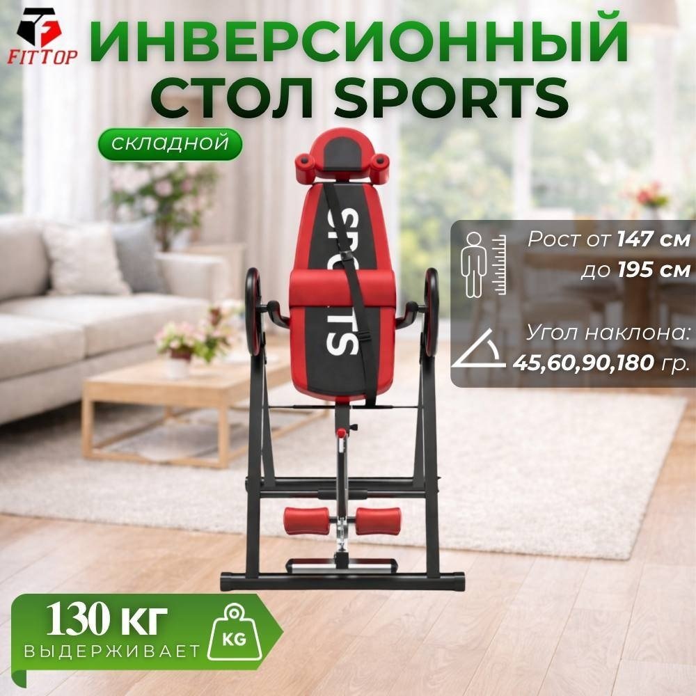 FitTop FT-0406A красный купить,NaN
