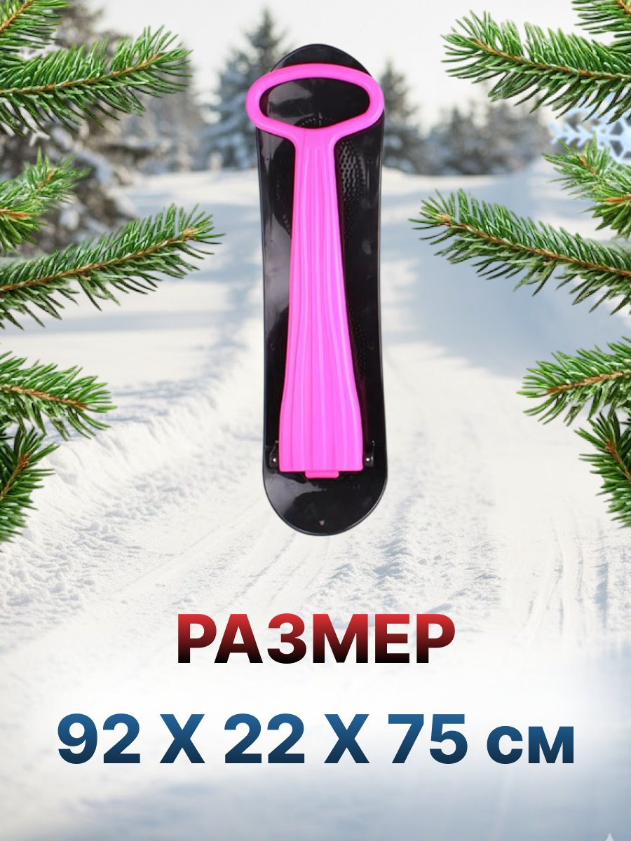 Санки FitTop HLB-02Pink розовый