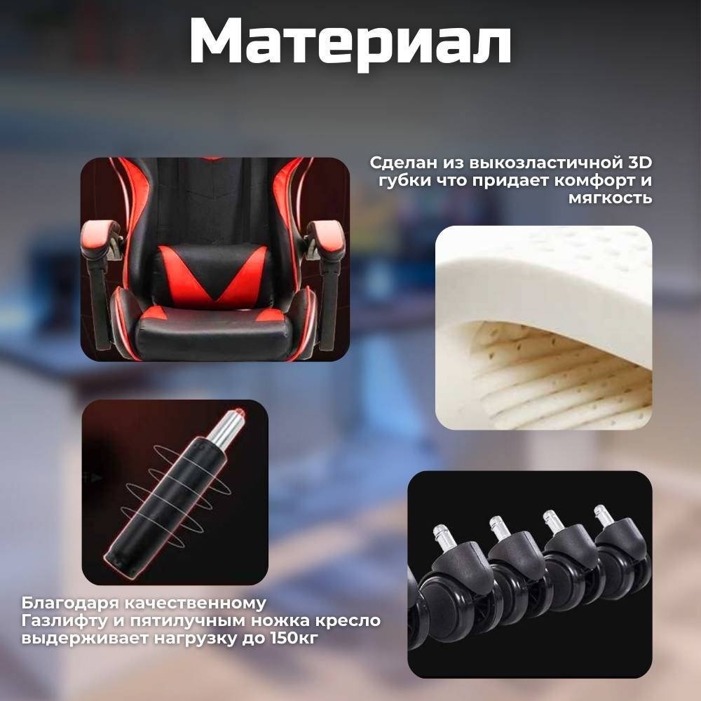 Игровое кресло FitTop FT-508RED, черный, красный
