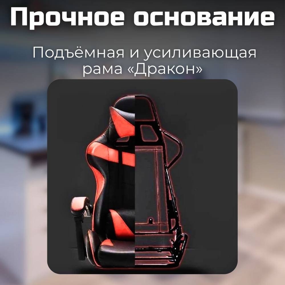 Игровое кресло FitTop FT-508RED, черный, красный купить,53200