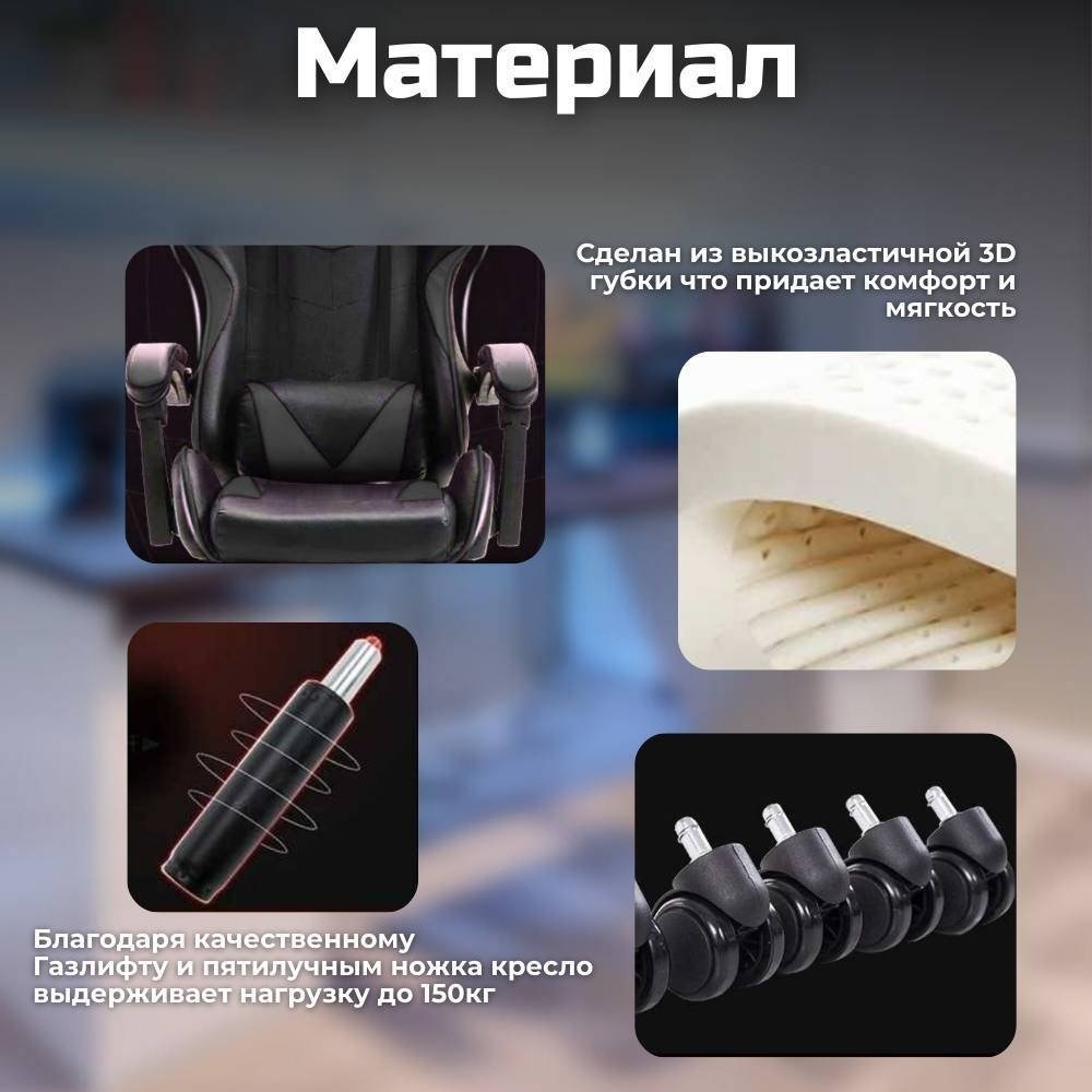 Игровое кресло FitTop FT-508Black, черный