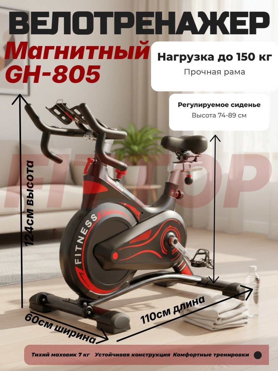 Велотренажер FitTop Spin Bike FT-GH805 вертикальный купить,NaN
