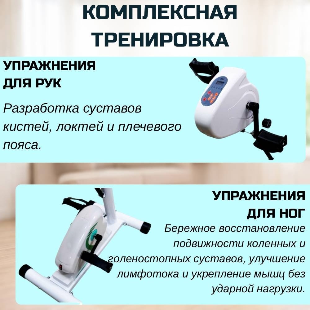 Велотренажер FitTop портативный купить,NaN