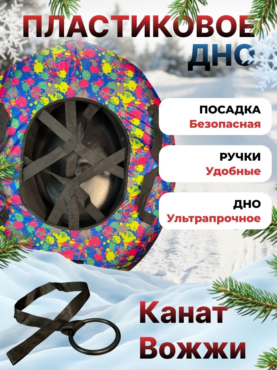 Тюбинг FitTop 120 см синий, желтый