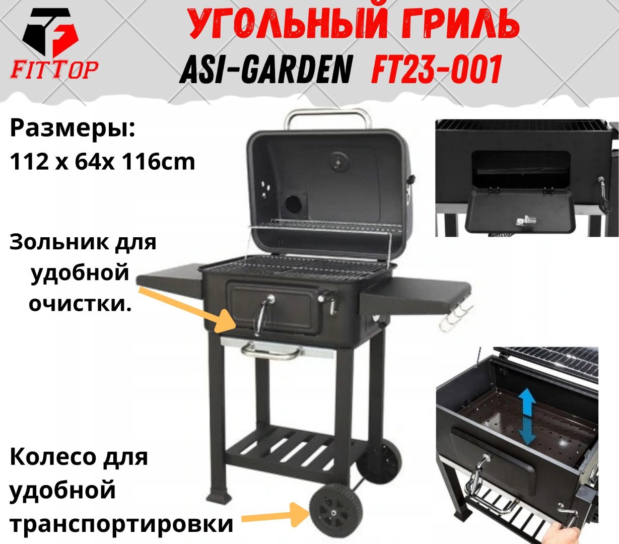 FitTop барбекю, гриль, коптильня, смокер, гриль-мангал, печь, томильня FT23-001, сталь, нержавеющая сталь