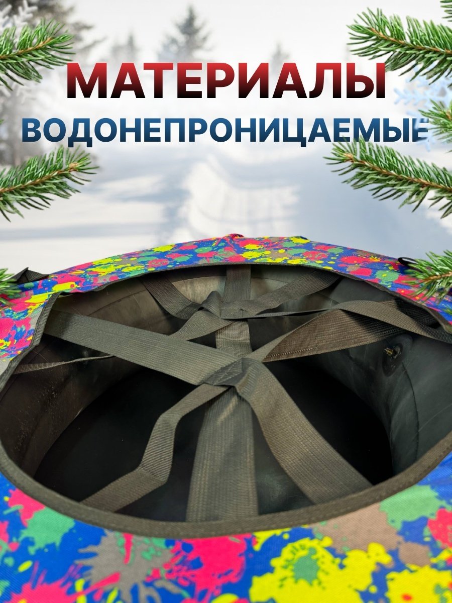 Тюбинг FitTop 120 см синий, желтый