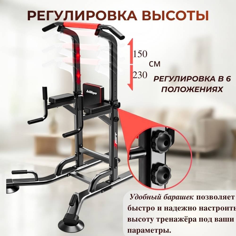 Турник FitTop FT-6206A черный купить,NaN
