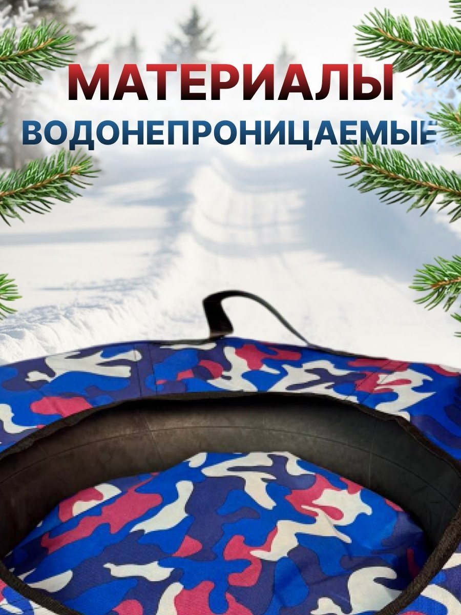 Тюбинг FitTop 100 см синий, розовый