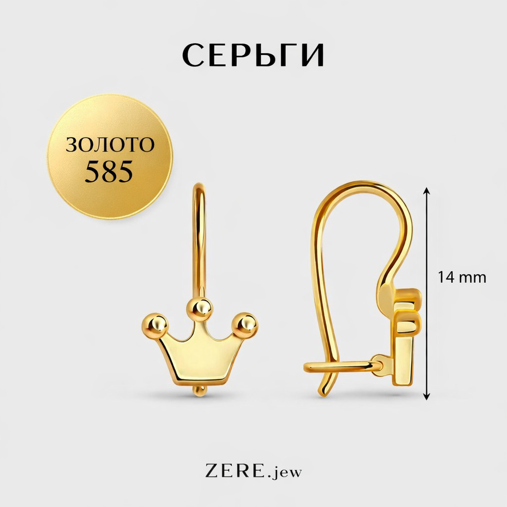 Серьги Zere ZR270328 золото 1.25гр - ForteMarket Серьги Zere ZR270328 золото 1.25гр купить,101175