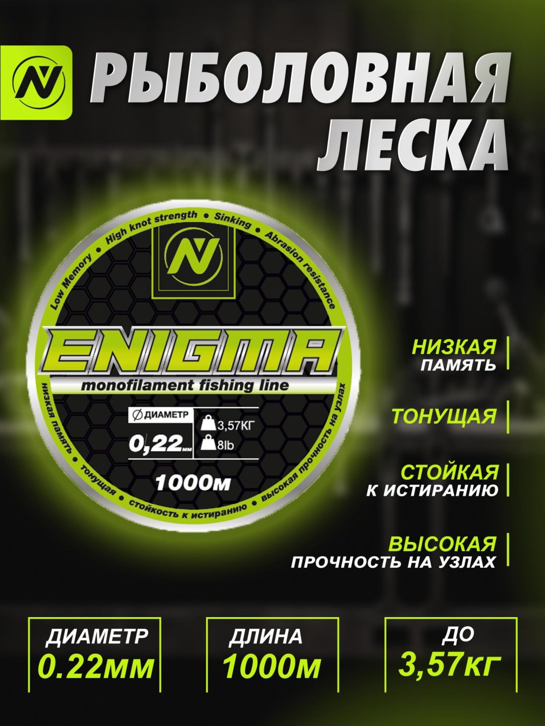 Леска VN Tackle монофильная VN-046022 0.22 мм желтый