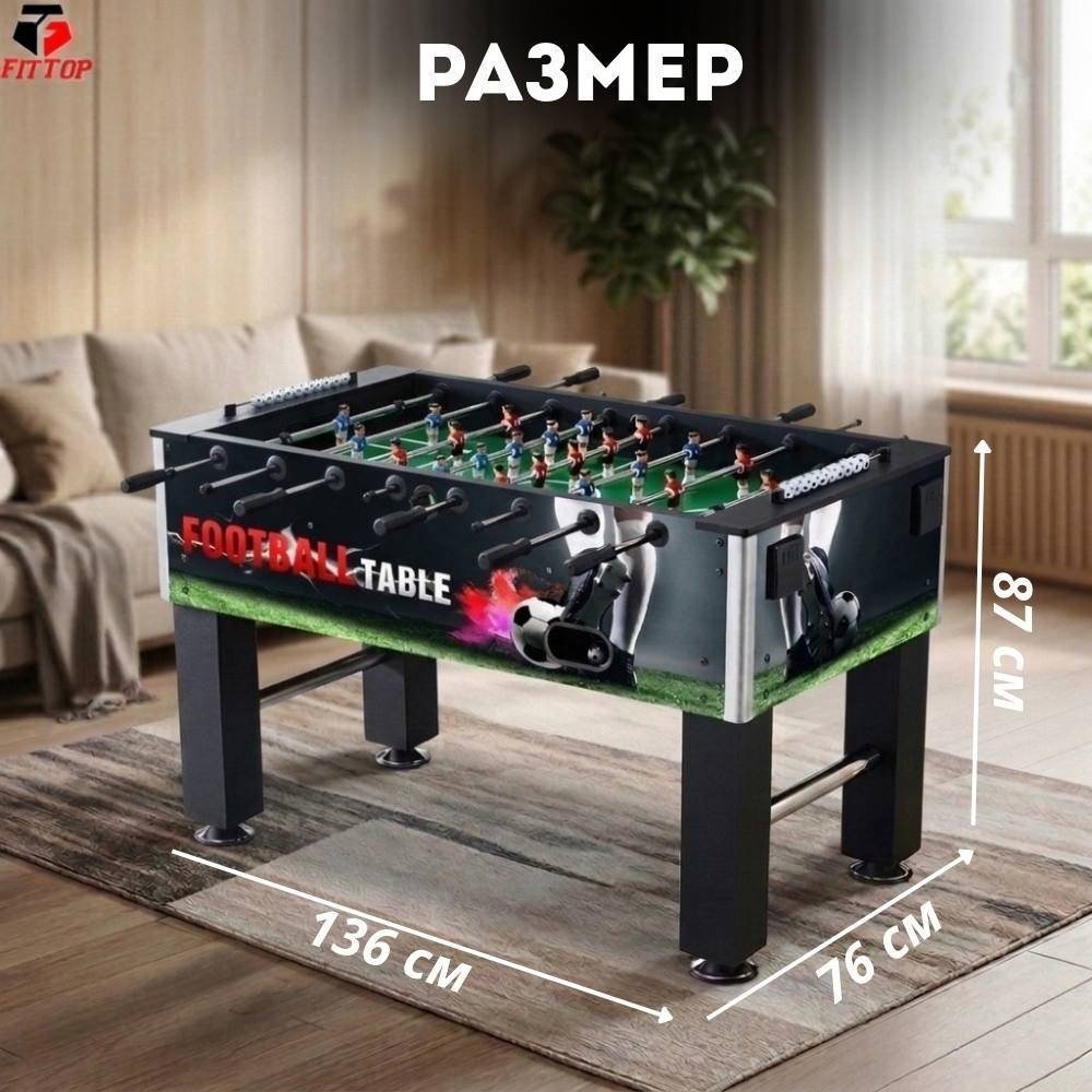 Игровой стол FitTop для футбола черный 5 футов