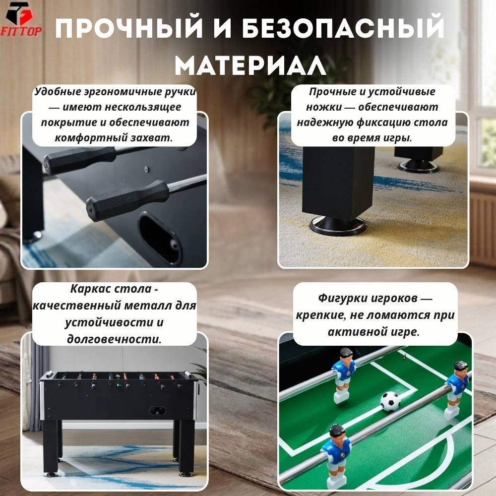 Игровой стол FitTop для футбола черный 5 футов