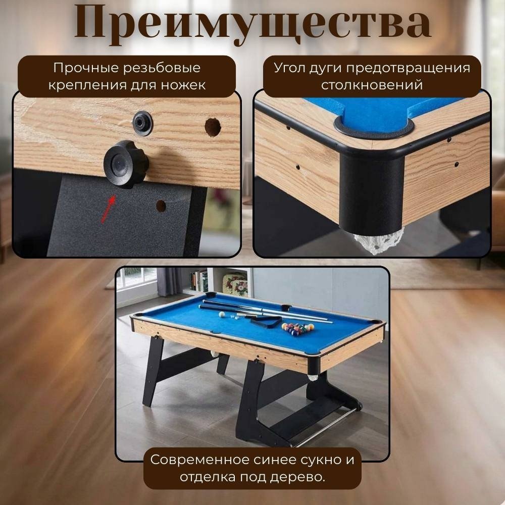 Бильярдный стол FitTop TP1802 6 футов