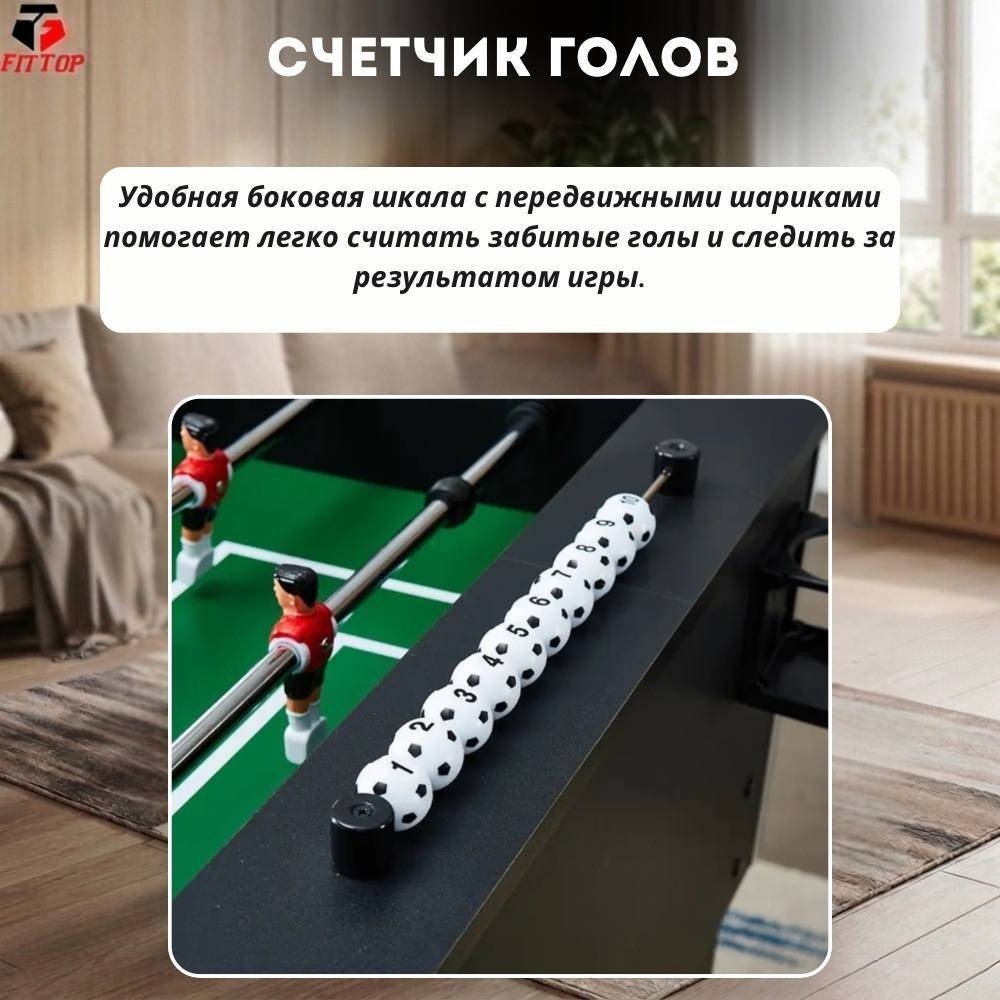 Игровой стол FitTop для футбола черный 5 футов