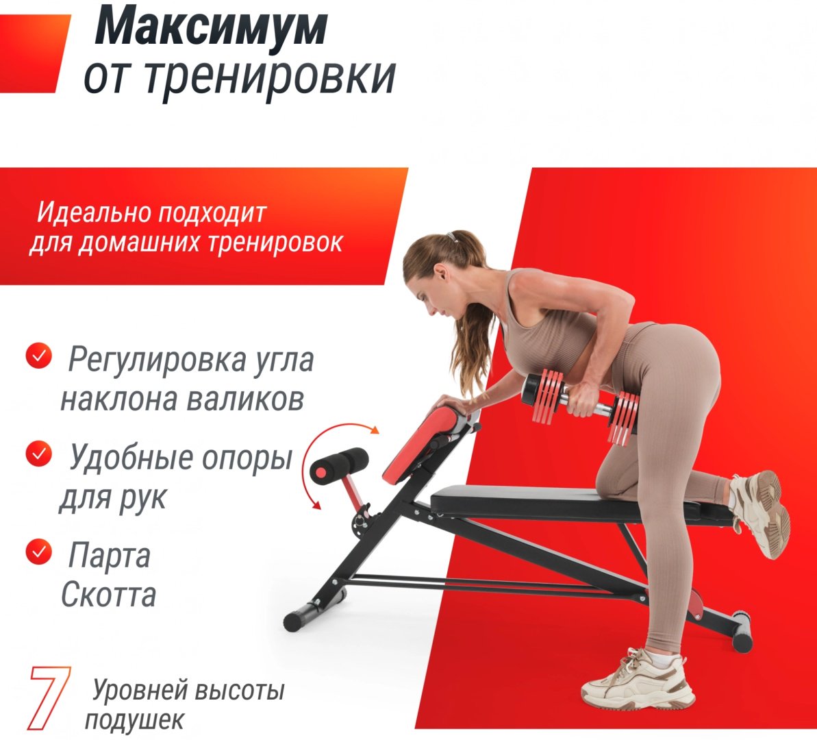 Стойка FitTop FT-SU230