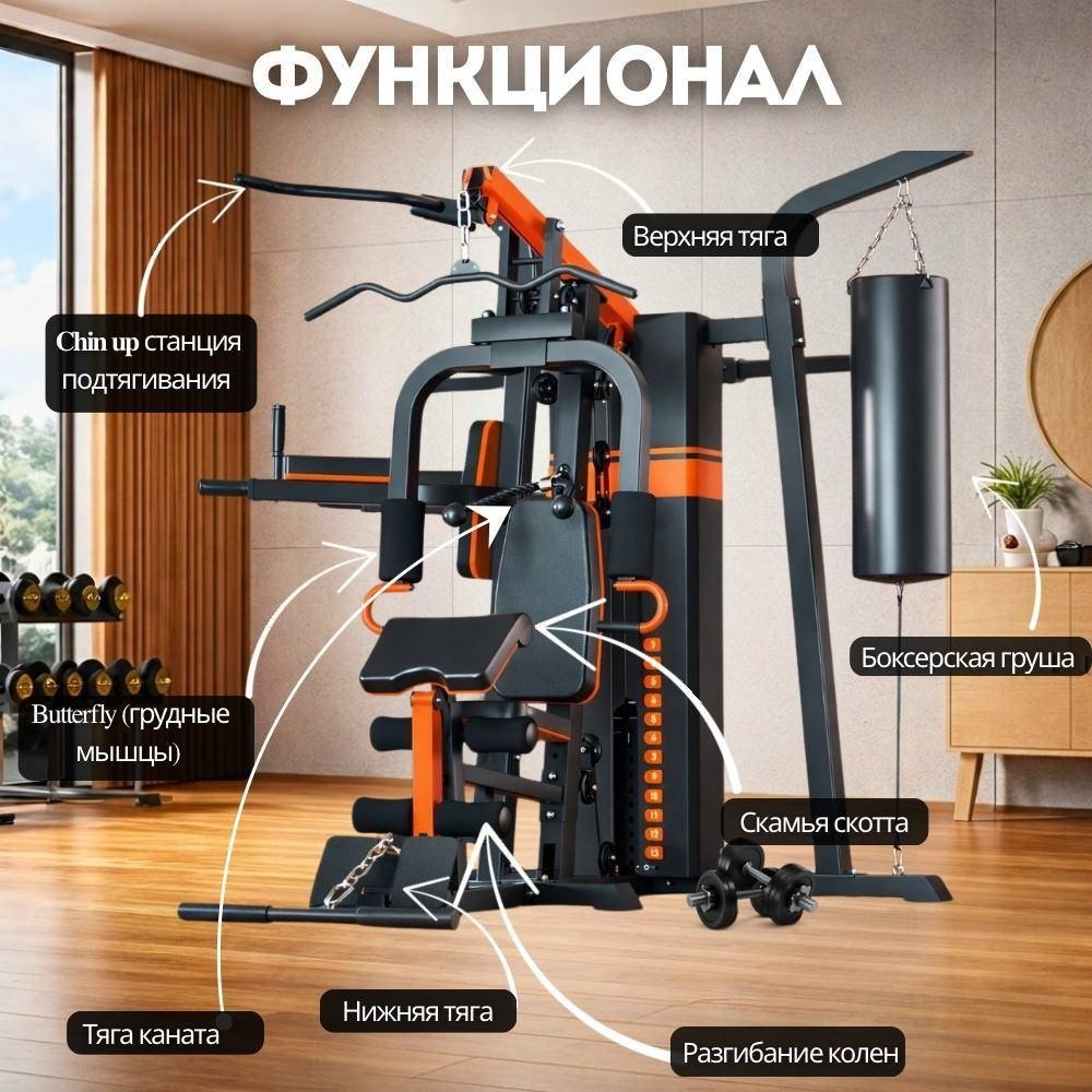 Силовой тренажер Силовой комплекс FitTop FT-AC8037 купить,NaN