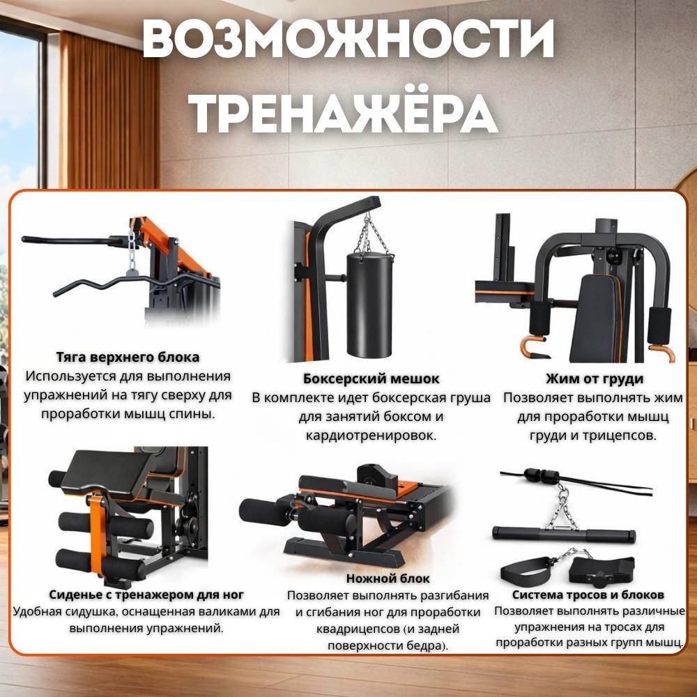Силовой тренажер Силовой комплекс FitTop FT-AC8037 купить,NaN