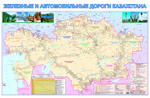 Карта Vaibiz Железные и автомобильные дороги Казахстана 2023 90х140 см 