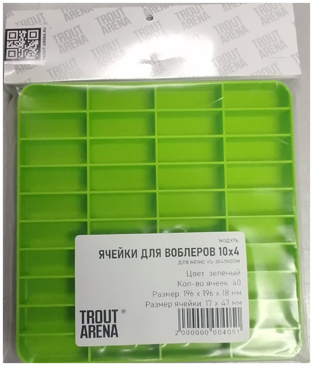 Коробка для приманок TROUT ARENA 2000000004051 зеленый купить,NaN