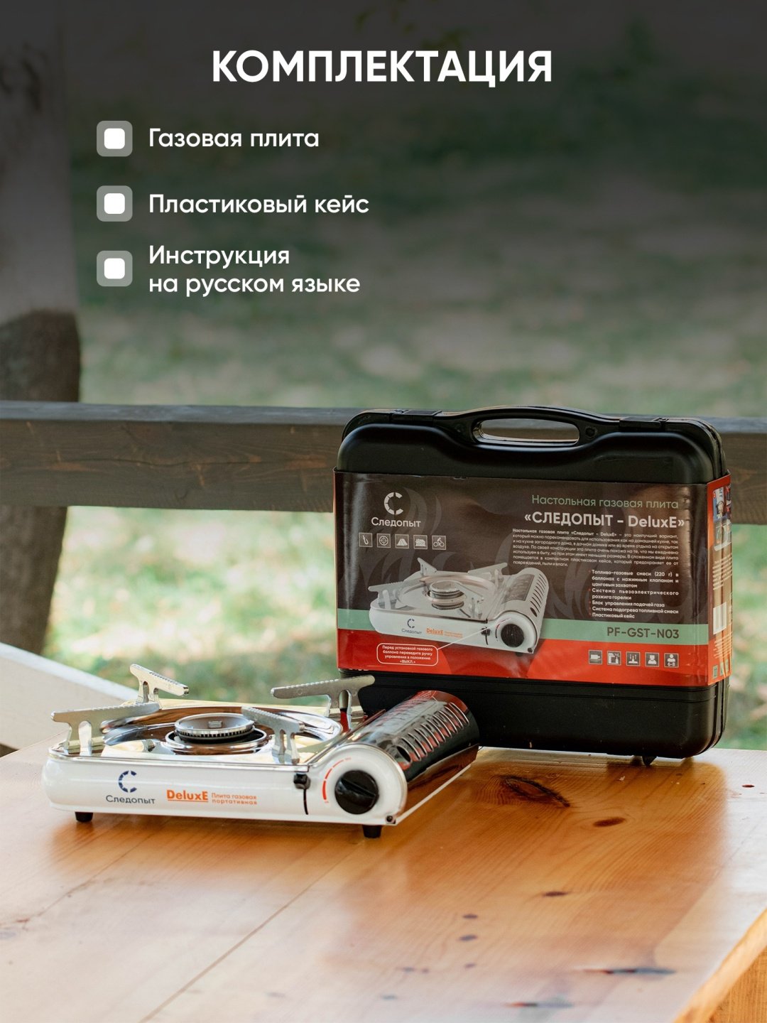 Плитка Следопыт PF-GST-N03 без баллона купить,18420