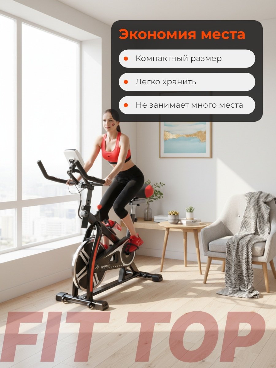 Велотренажер FitTop Spin Bike FT-JK300 вертикальный купить,NaN