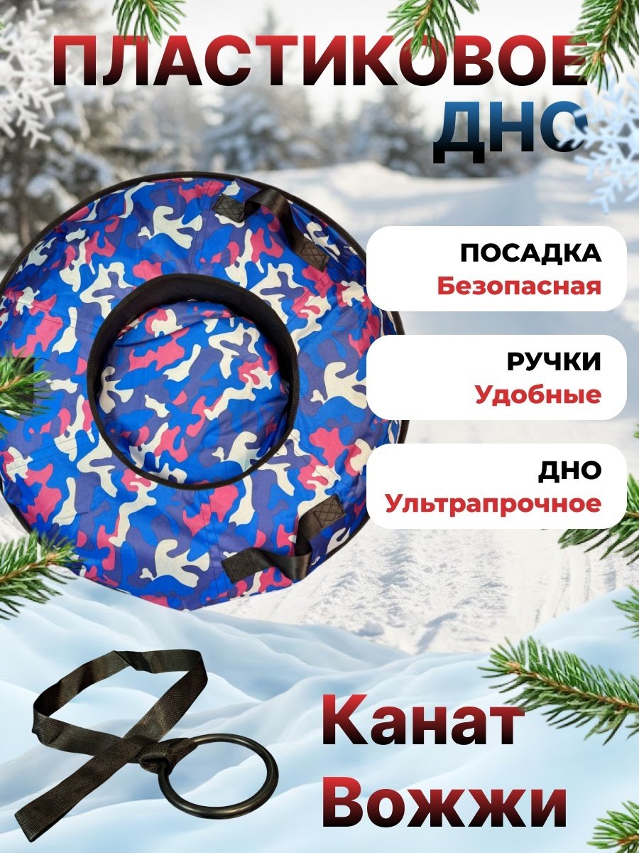 Тюбинг FitTop 90 см бежевый, синий