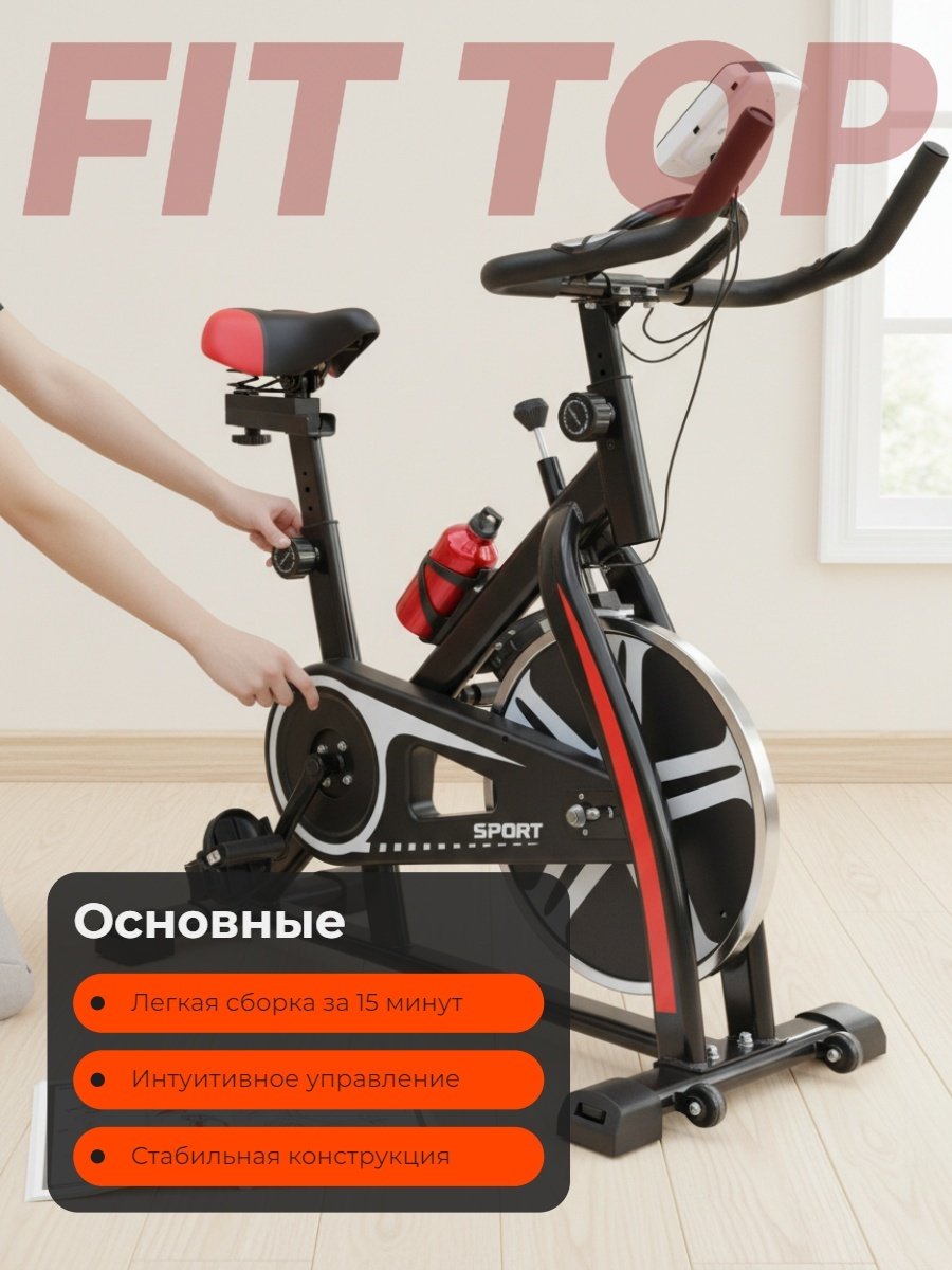 Велотренажер FitTop Spin Bike FT-JK300 вертикальный купить,NaN