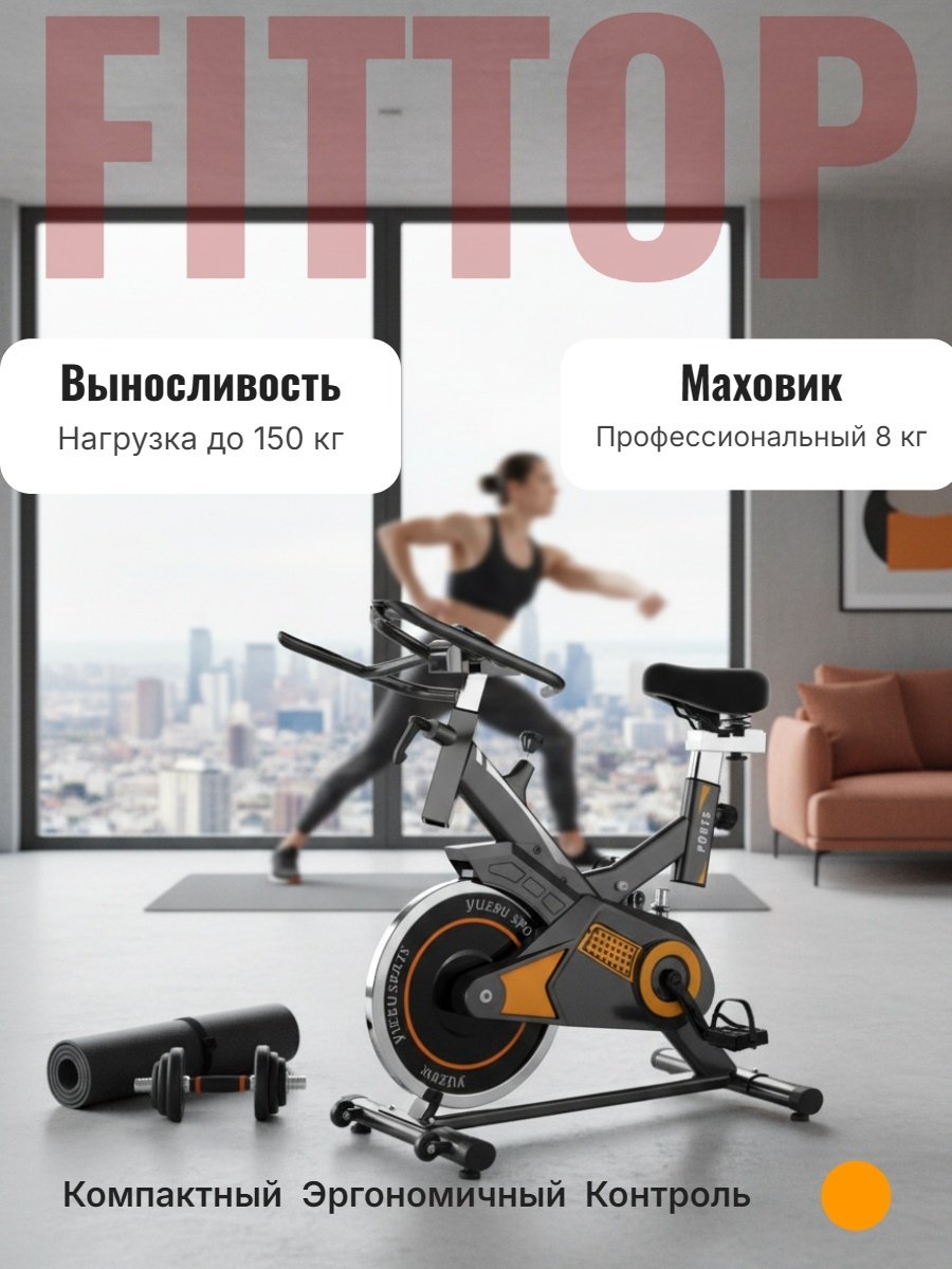 Велотренажер FitTop Spin Bike FT-SB016 вертикальный купить,NaN
