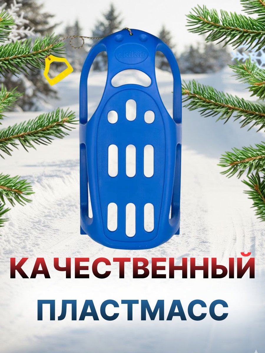 Санки FitTop HLB-04Blue синий
