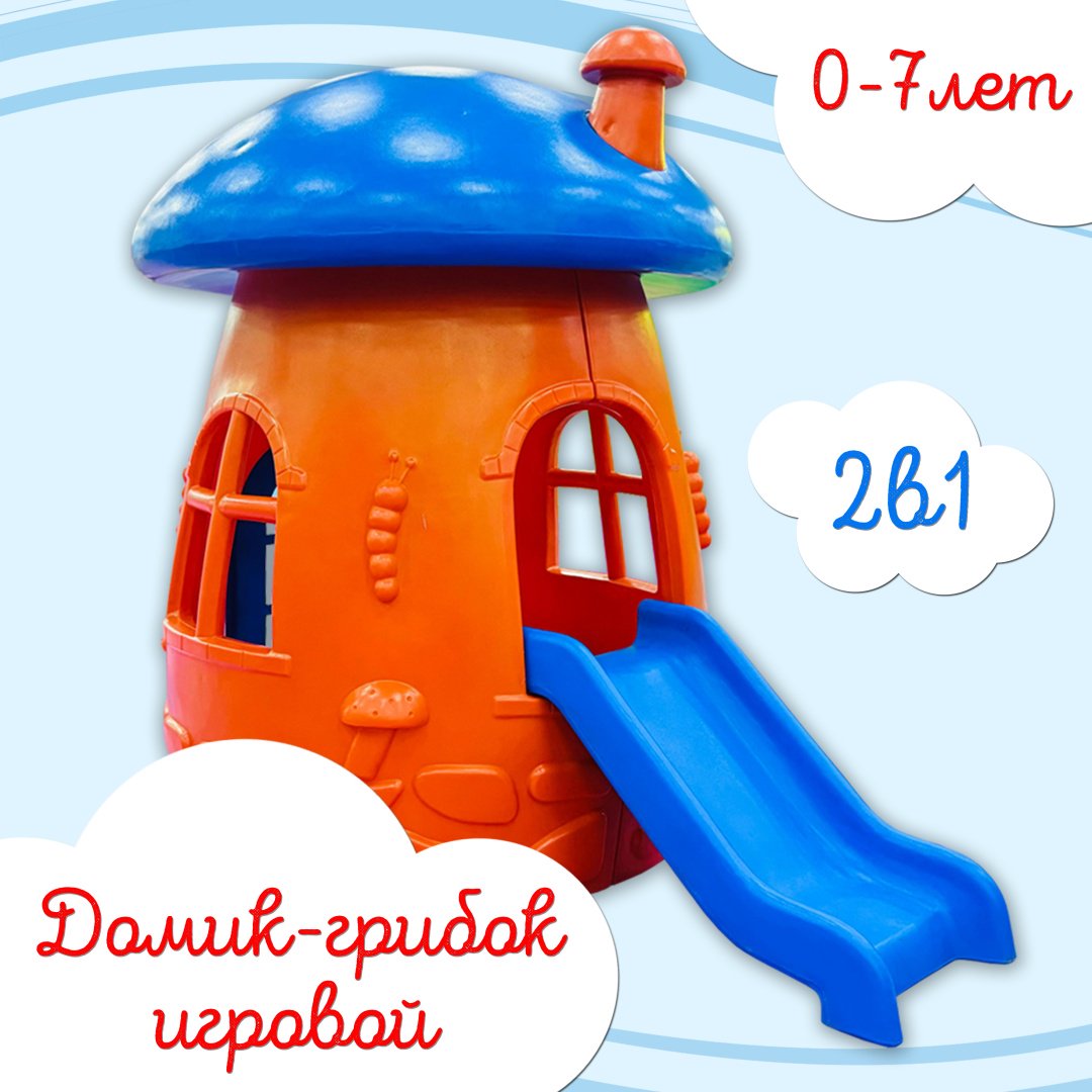 Домик Activity Park KZ001House