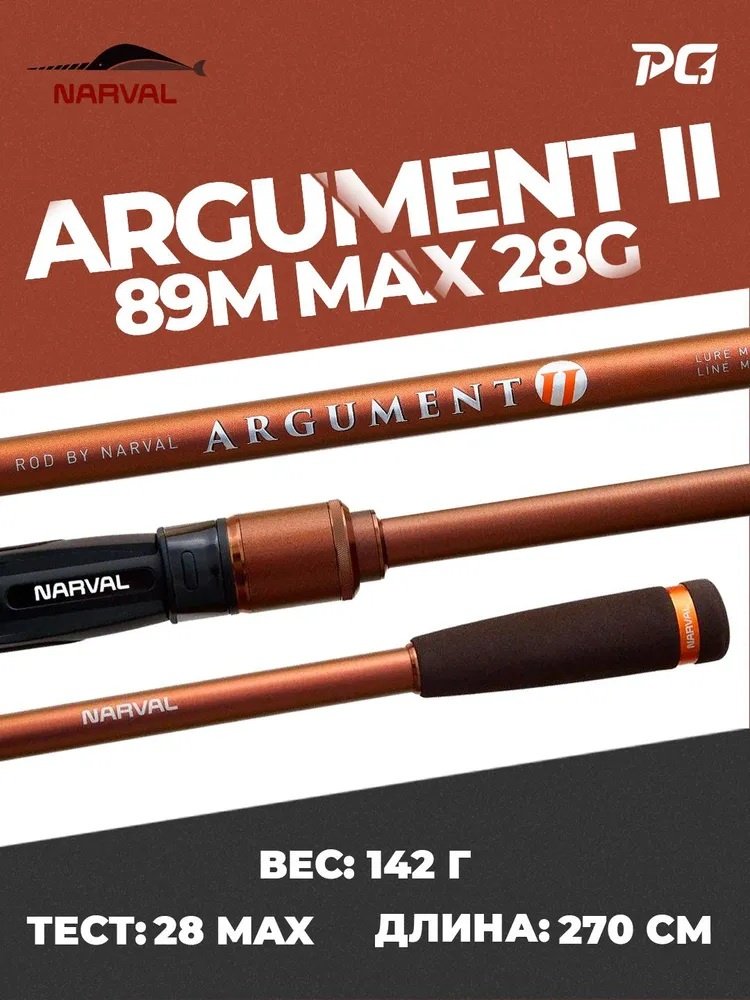 Удилище Narval NVRAR289M спиннинговое 2.7 м
