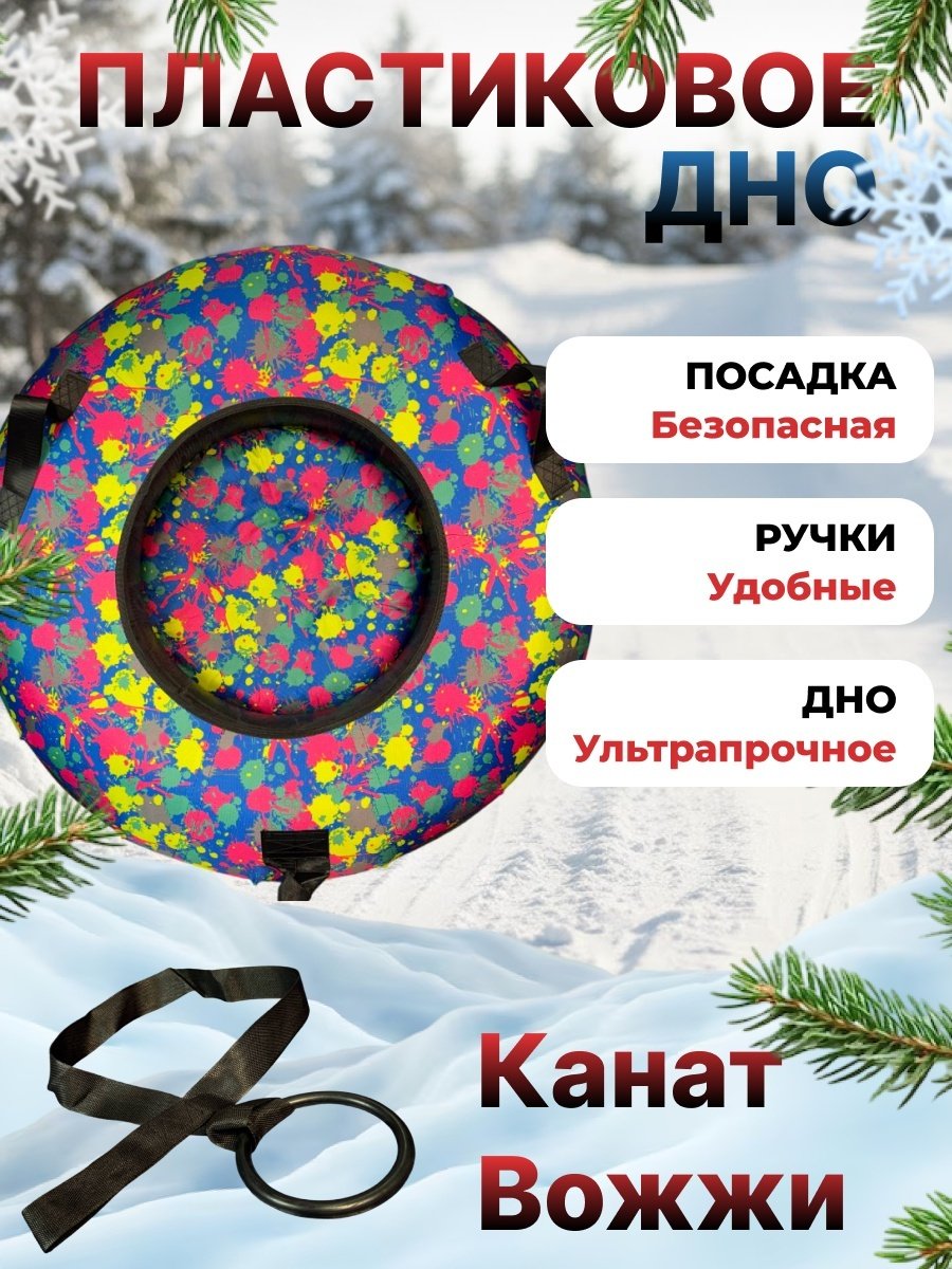 Тюбинг FitTop 100 см синий, желтый
