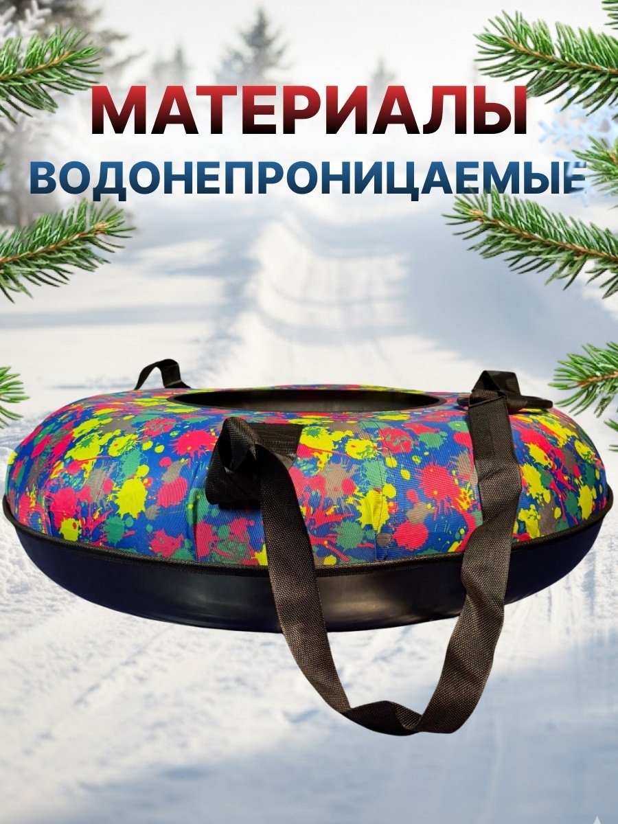Тюбинг FitTop 100 см синий, желтый