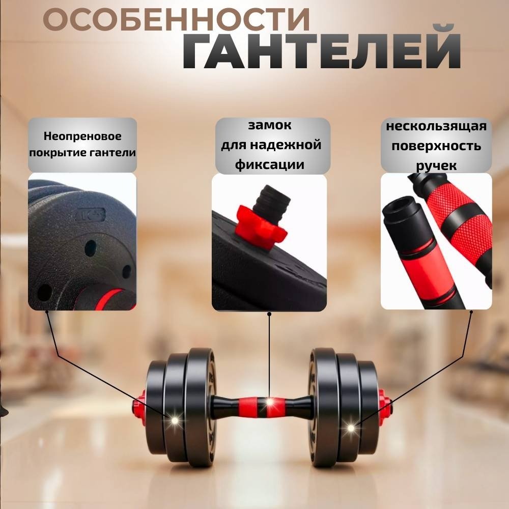 Набор гантелей FitTop разборная 15 кг купить,12100