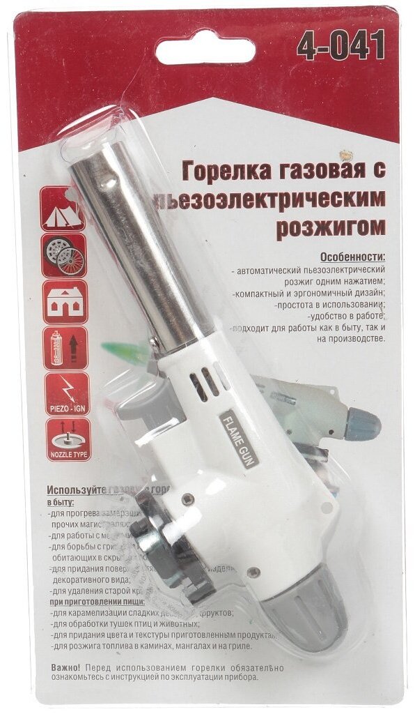 Горелка RUNIS 4-041 без баллона