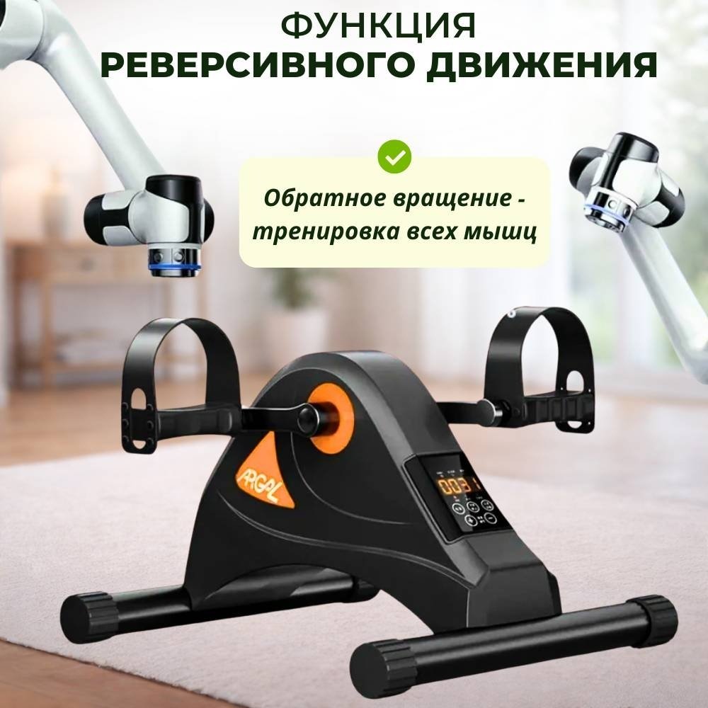 Велотренажер FitTop FT-M025K электрический портативный купить,NaN